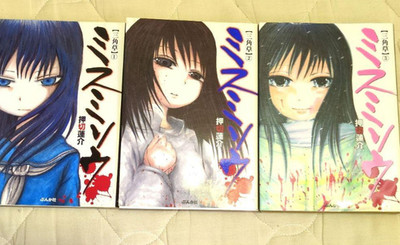 Misumisou Japanese Ver Complete Full Comics Manga Set Vol.1-3