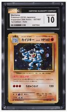 Machamp [1st Edition] #57 Prices | Pokemon Japanese 20th