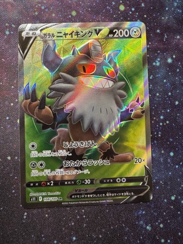 Galarian Perrserker 108/100 Super Rare Lost Abyss Pokemon Japanese Near Mint
