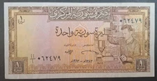 1963 Syria 1 Lira P93a, AA/A062479  ٠٦٢٤٧٩ا/اا