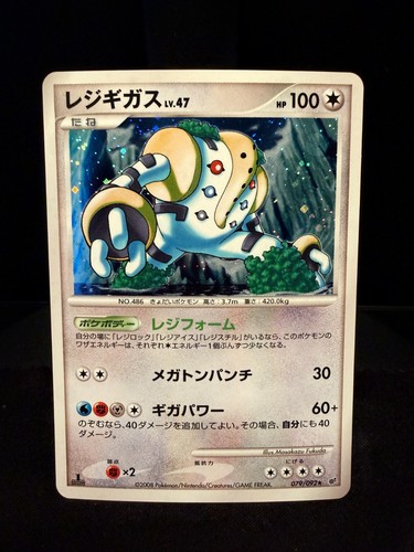 Regigigas 079/092 Intense Fight in the Destroyed Sky Holo (Japanese) LP+