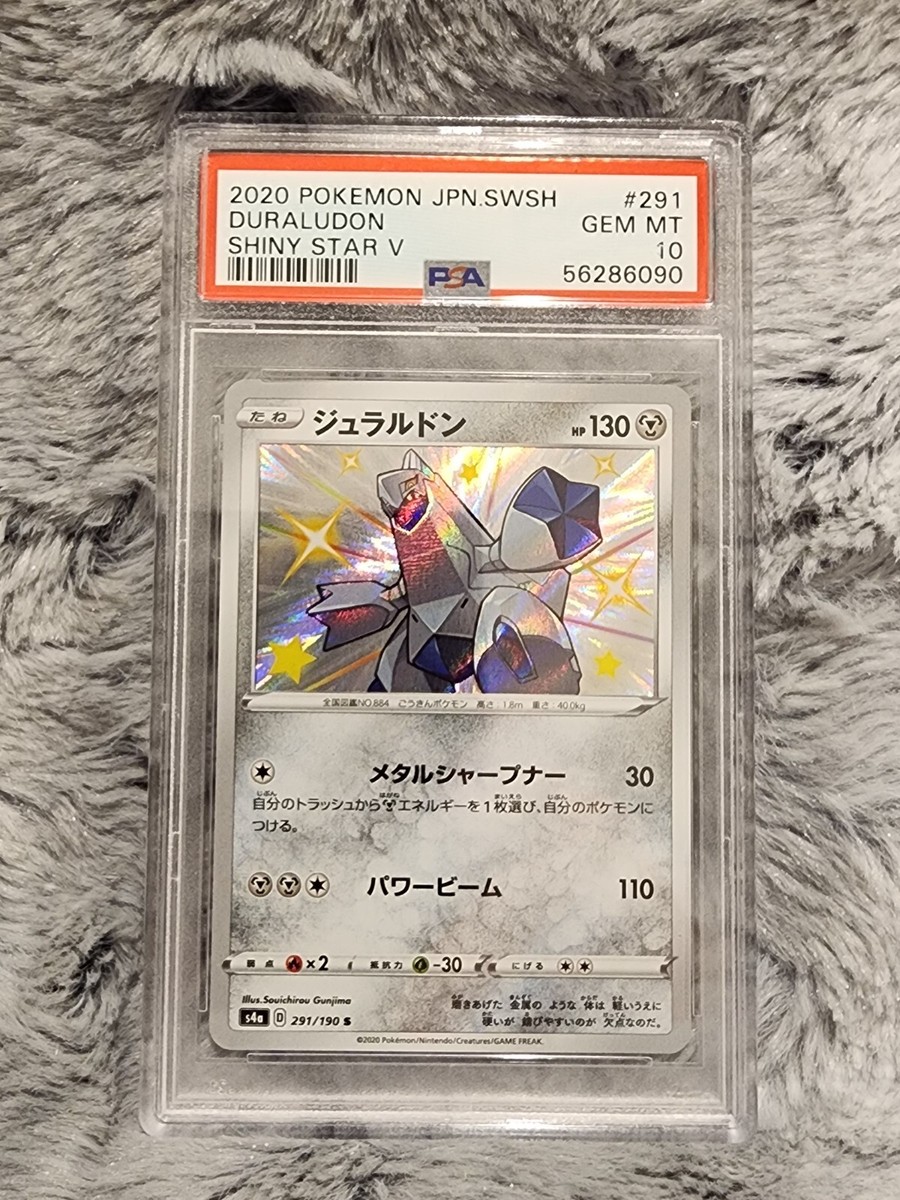 PSA Gem Mint 10 - 2020 JPN SWSH Duraludon Shiny Star V #291 | eBay