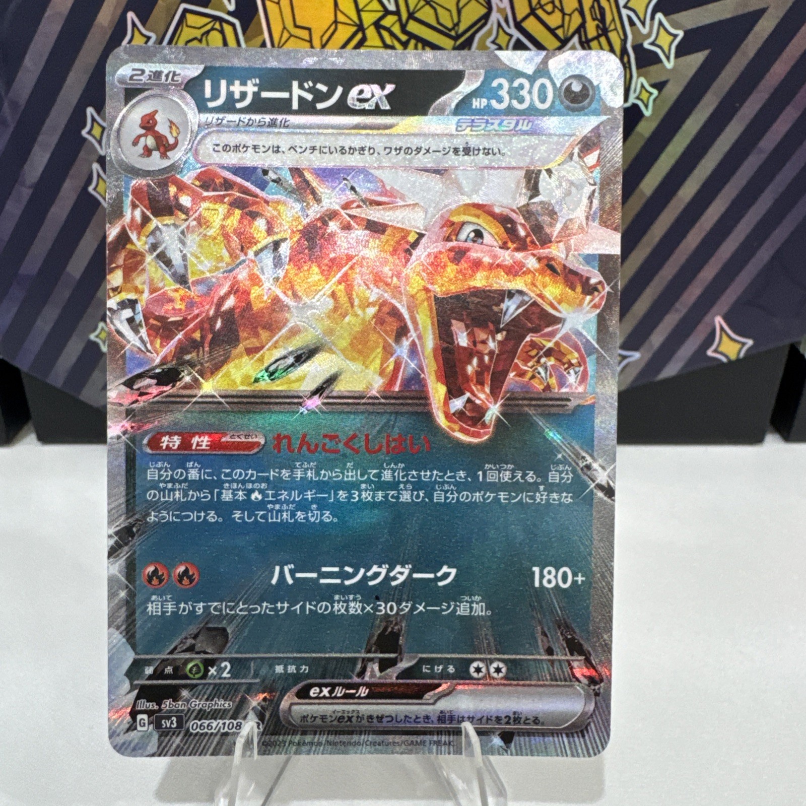 Pokemon Card Japanese Charizard ex RR 115/190 SV4a Shiny Treasure ex  Near Mint
