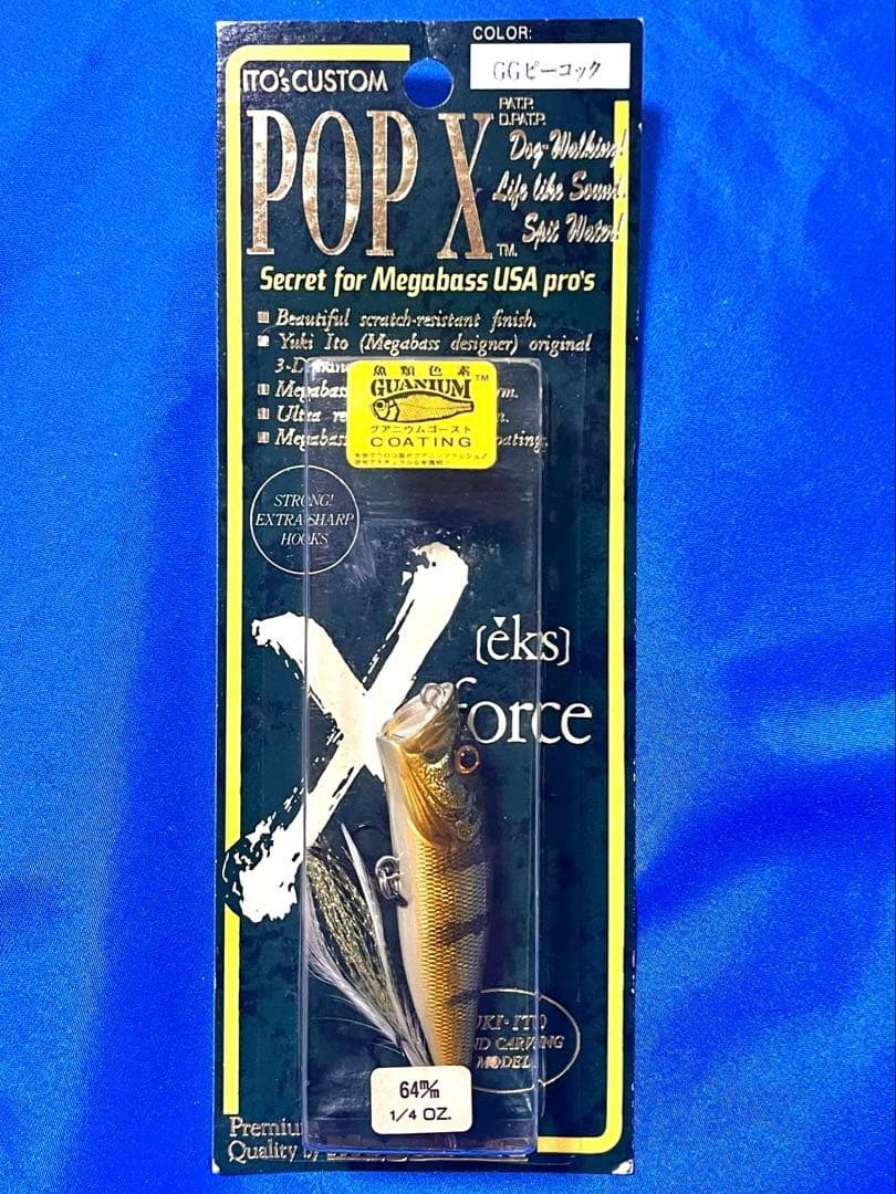 Megabass POP X 4 Piece Set Topwater Lures New Unopened Rare Collectible - Image 3