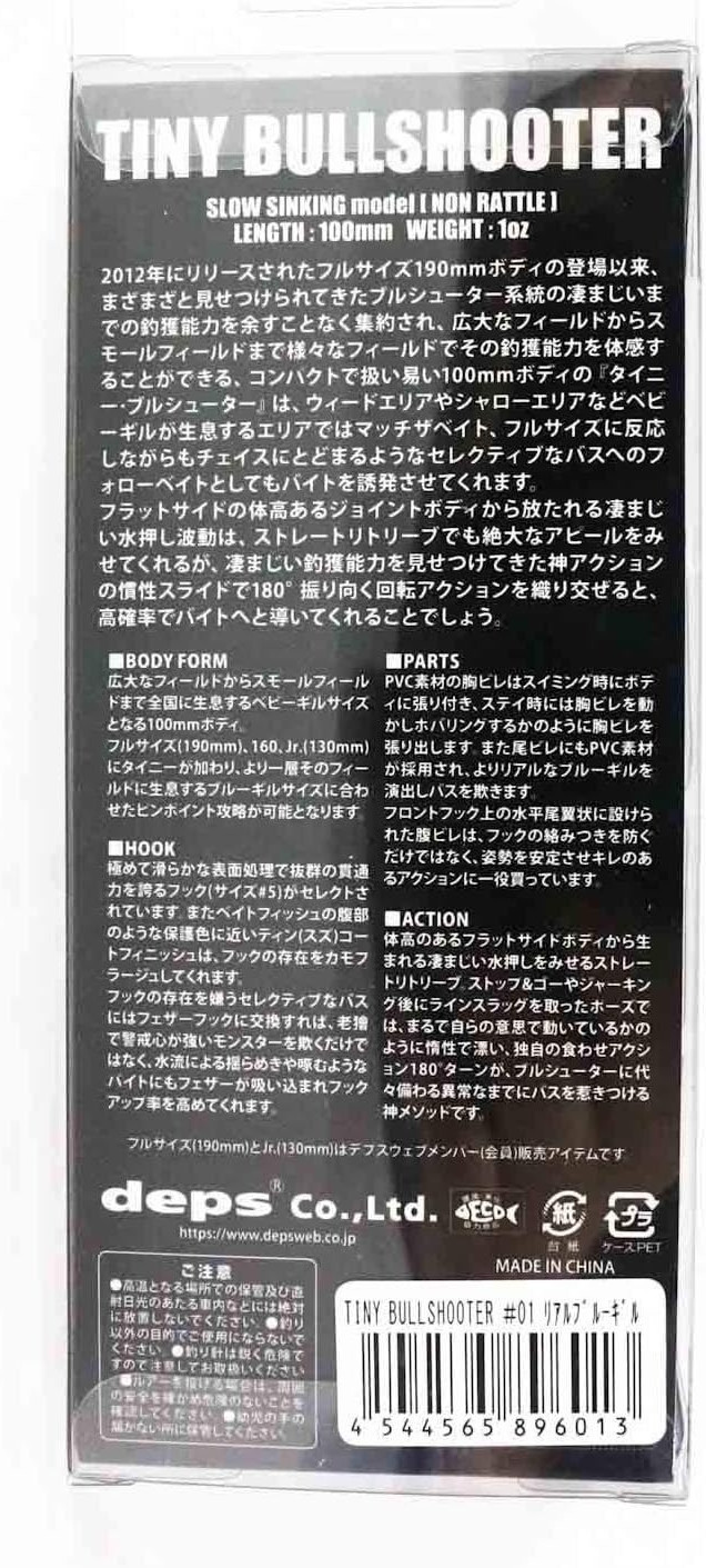 Deps Tiny Bullshooter 100 Slow Sinking #01 REAL BLUE GILL Color 1.0oz Swimbait - Image 2