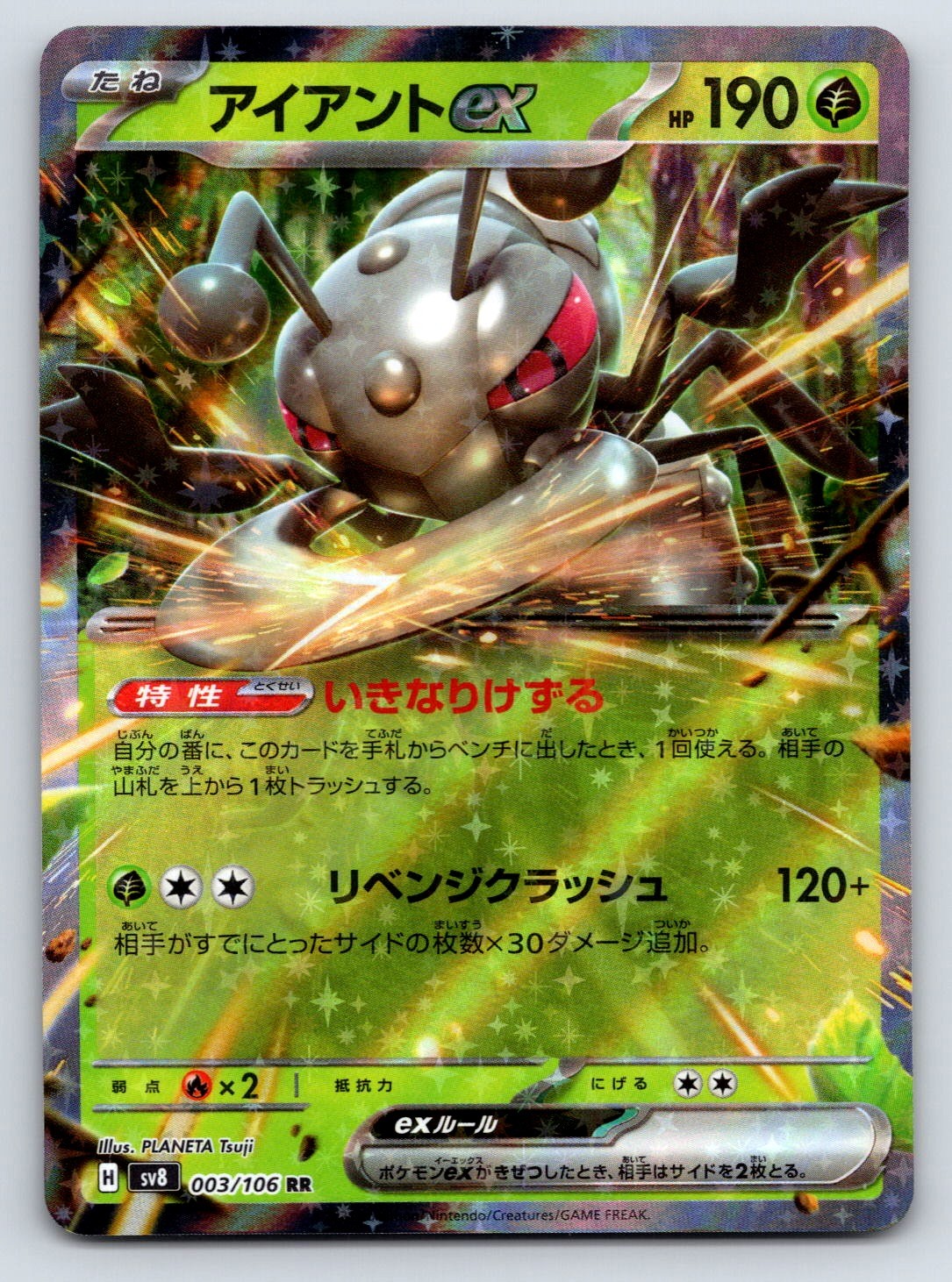 Durant ex Double Rare Pokemon SV8: Super Electric Breaker 003/106 NM