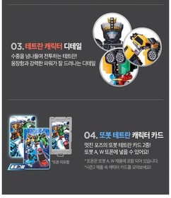 TOBOT TETRAN Twin Punch A W 4 in 1 Integration Transformer Robot Cars Toys