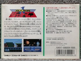Angel Famicom Soft Birdman Squadron Jetman Used