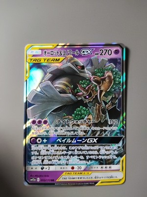 Zwei japanische Sun & Moon Tag Team Dusknoir & Trevenant und Lucario & Melmetal