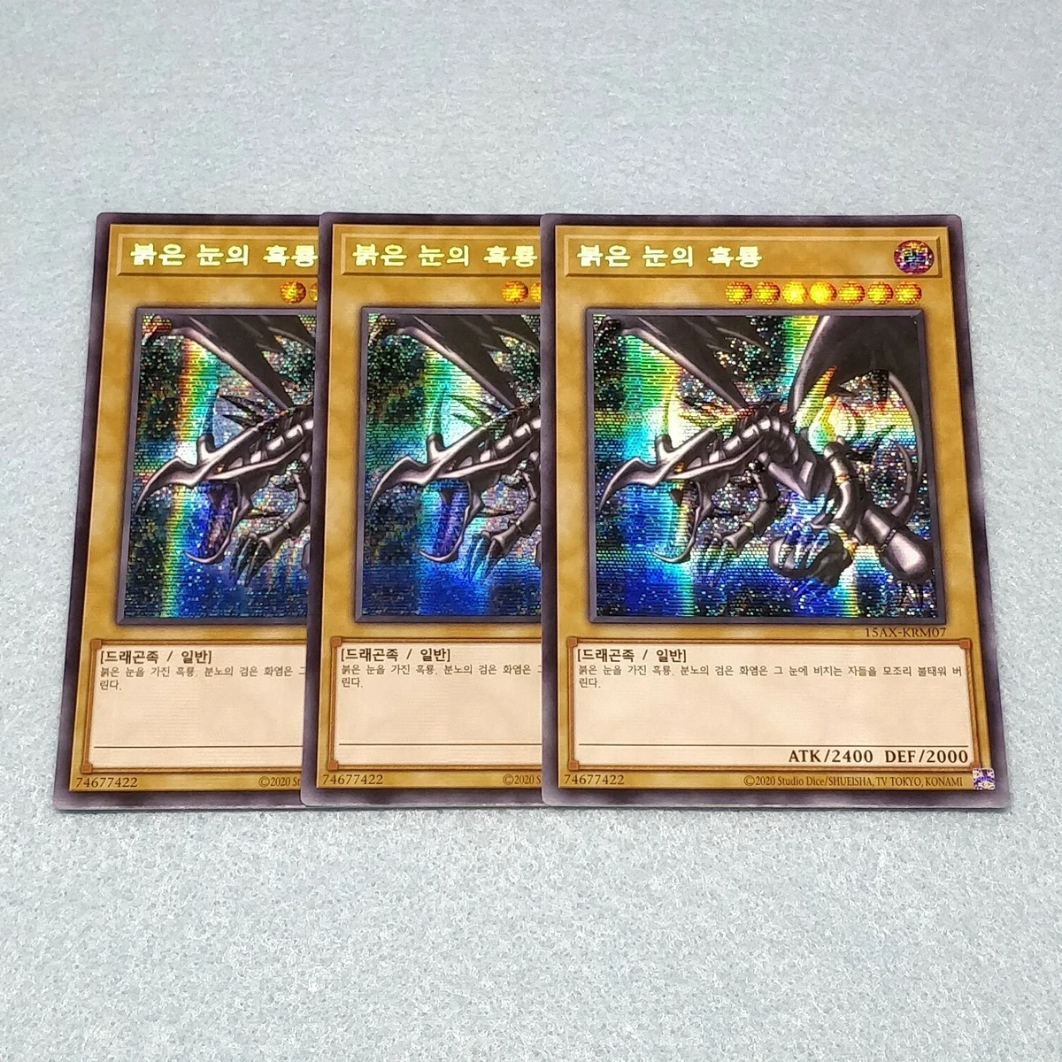 Red Eyes Black Dragon Yu-Gi-Oh! TCG Secret Rare Individual