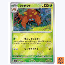 Parasect #47 Prices | Pokemon Japanese Scarlet & Violet 151