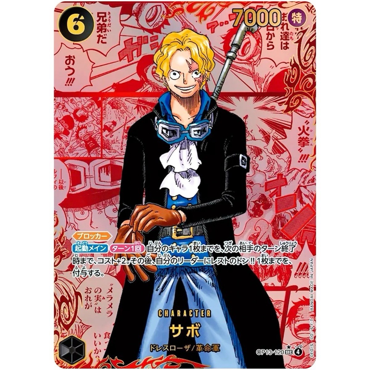 ONE PIECE Card OP-13 Carrying on His Will Booster Box Sealed