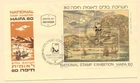 Israel Sc. 756 View of Haifa and Mt. Carmel Mini Sheet on 1980 FDC
