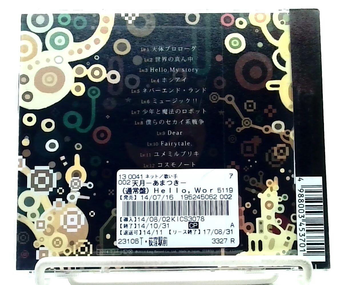 Hello,World / 天月 -あまつき- Amatsuki [CD][OBI] Voice Actor