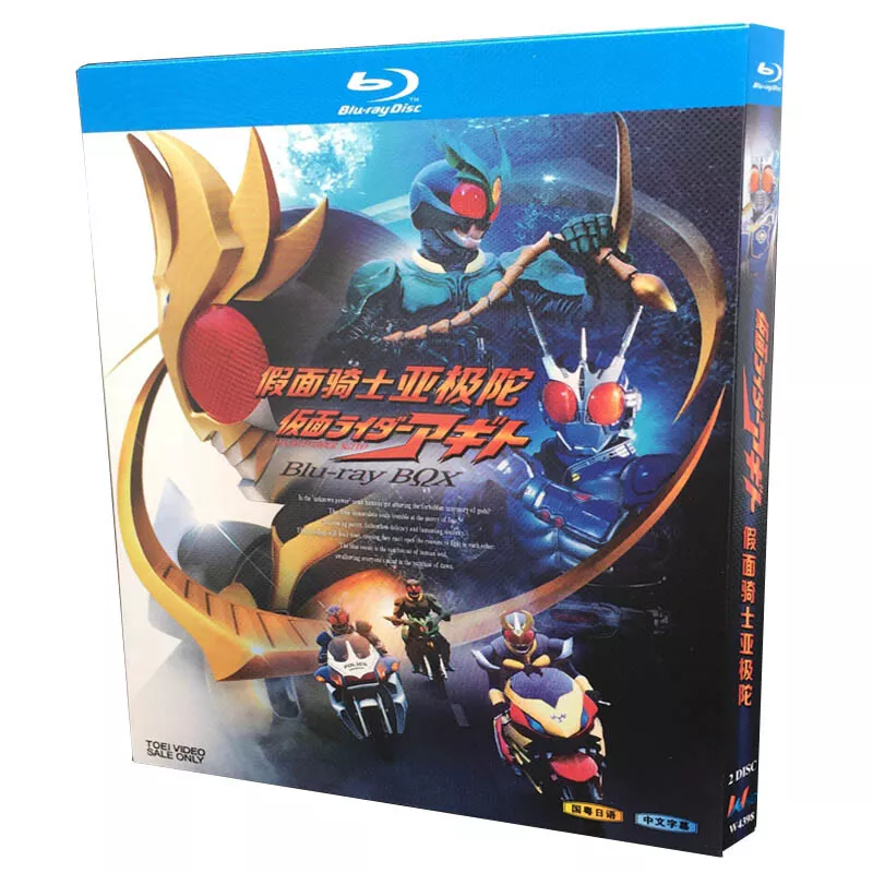 Japenese drama:仮面ライダーアギト Kamen Rider AGITO Blu-ray Chinese Subalt Free  Region