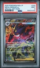 Mega Gengar EX 240 - Special Art Rare 2025 Pokemon Japanese - PSA 9