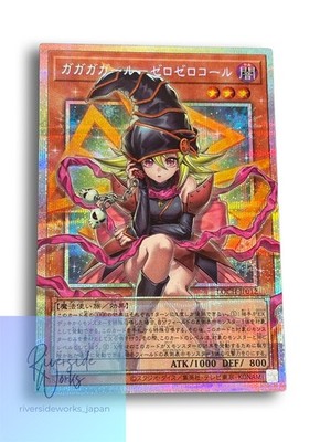 Yu-Gi-Oh Gagaga Girl Zero Zero Call Over Frame Prismatic