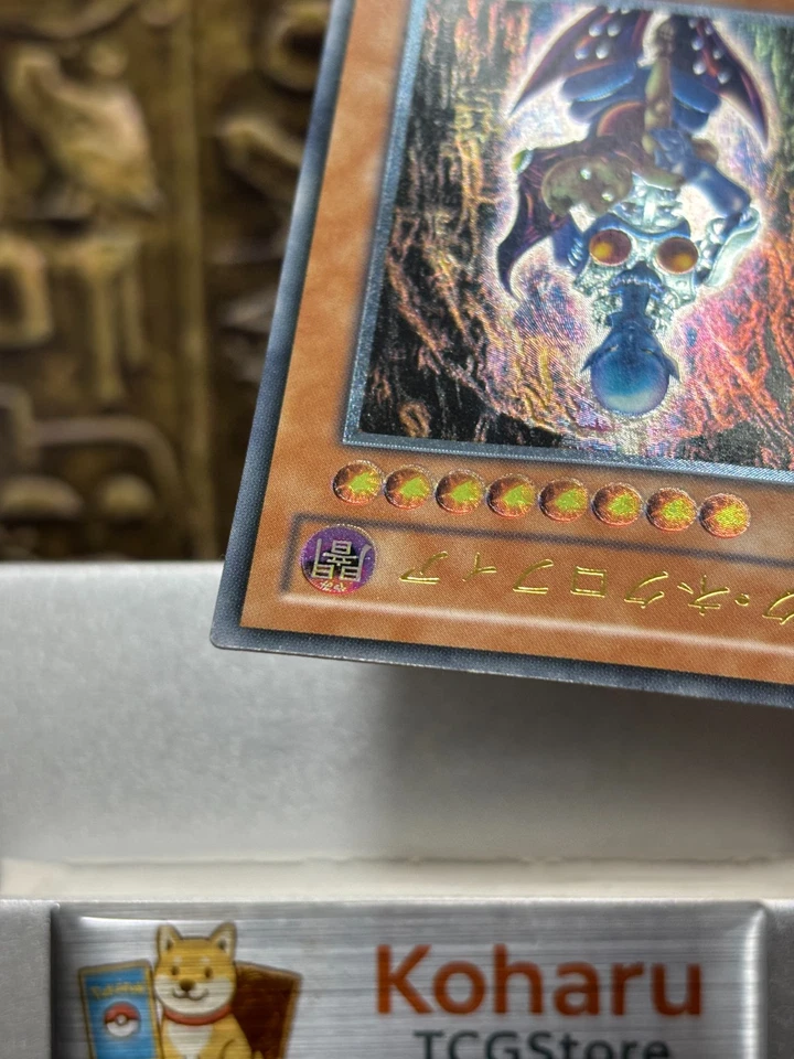 Yu-Gi-Oh Dark Necrofear LN-14 Ultimate Rare Relief Japanese Vintage 2001 - Image 3 of 4