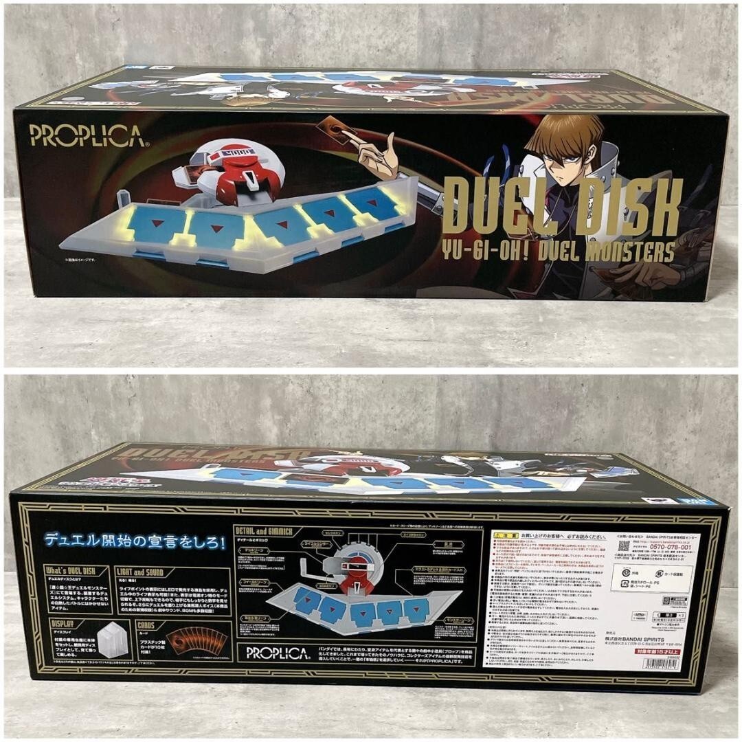 Yu-Gi-Oh! Duel Monsters PROPLICA Duel Disk Launcher KAIBA set