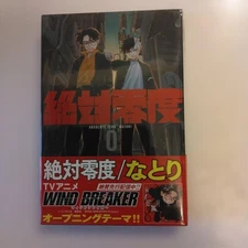 Natori Absolute Zero First Limited Edition WIND BREAKER CD SRDL-4723