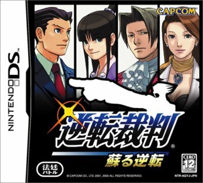 Lot 4games Gyakuten Saiban 1 2 3 4 Phoenix Wright Ace Attorney NINTENDO DS