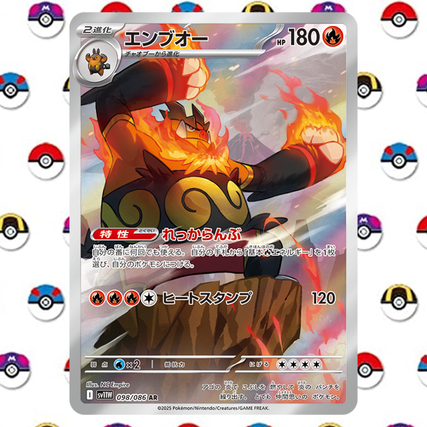 エンブオー AR PSA10 EMBOAR Emboar 098/086 AR Pokemon Card SV11W White Flare Japanese | eBay