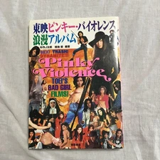 Pinky Violence Toei Bad Women Film Cinema Meiko Kaji Reiko Sugimoto
