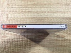 FJ3888 Maken X Dreamcast Japan