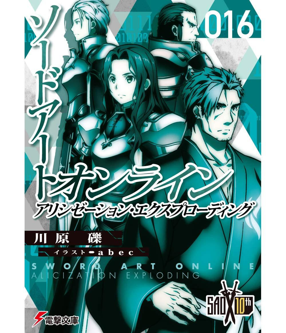 Light Novel Sword Art Online 16: Alicization Exploding (Dengeki