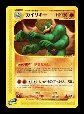[MP] Machamp Japanese Expedition Base Set 089/128 Pokemon B