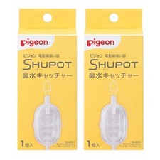 Set of 2 Pigeon SHUPOT Snot Catchers Electric Quiet Easy-to-Clean Baby Nasal