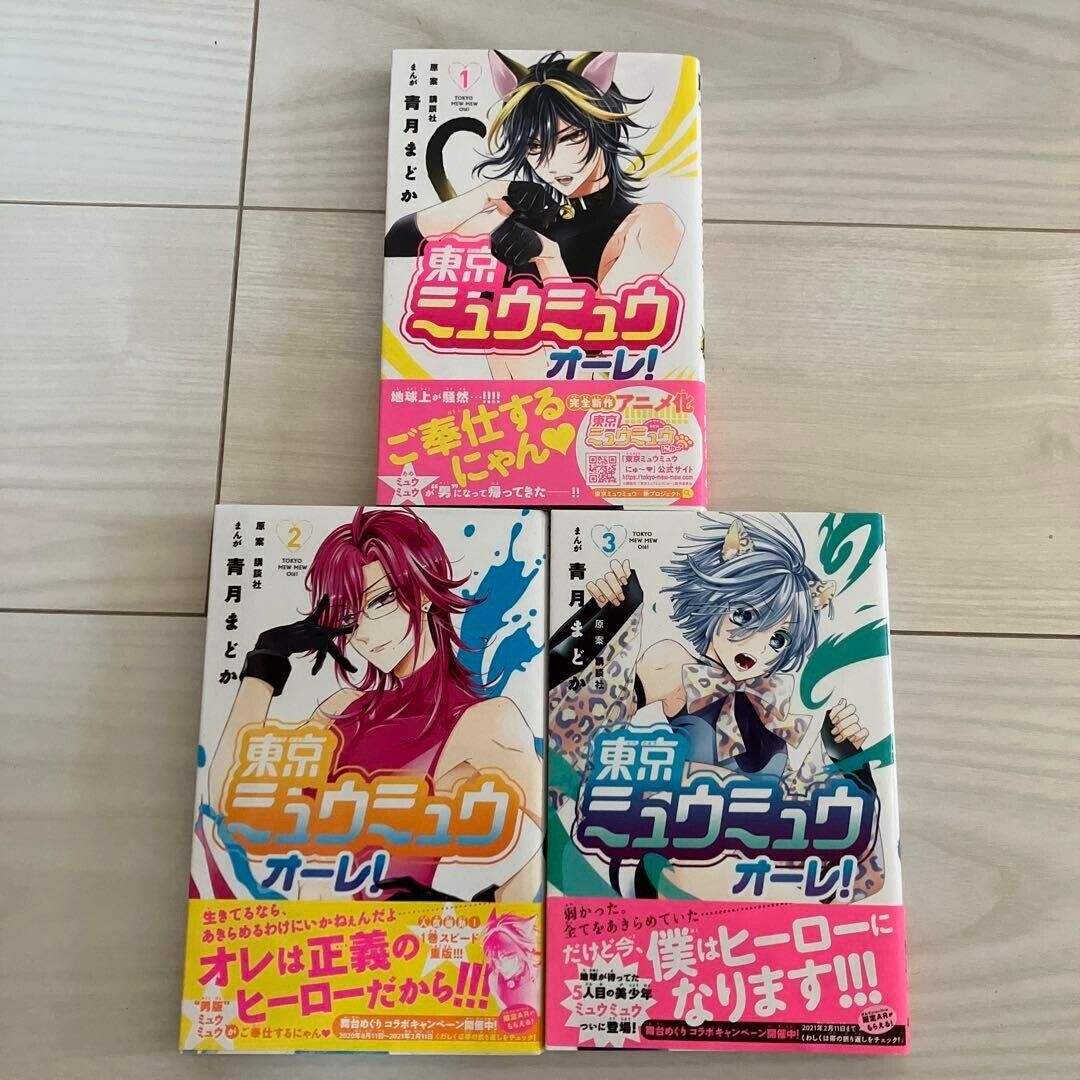 Tokyo Mew Mew Ole! vol. 1-3 Japanese Comic Book Set manga anime NEW