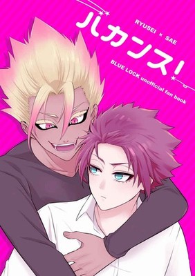 Blue Lock fan comic ( Ryusei Shidou x Sae Itoshi ) Vacation! バカンス！