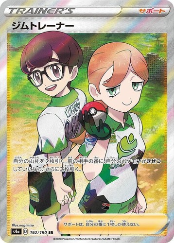 Gym Trainer 192/190 SR S4a: Shiny Star V Pokémon Card Game Japanese
