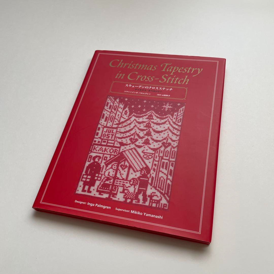 Christmas Tapestry Swedish Cross Stitch Inga Palmgren First