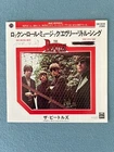 The Beatles Rock And Roll Music / Every Little Thing EAR-20249 Japanese Single