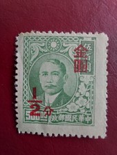 China Rare Stamp red 1/2 Overlay On A 500.00 Green Stamp Collectible