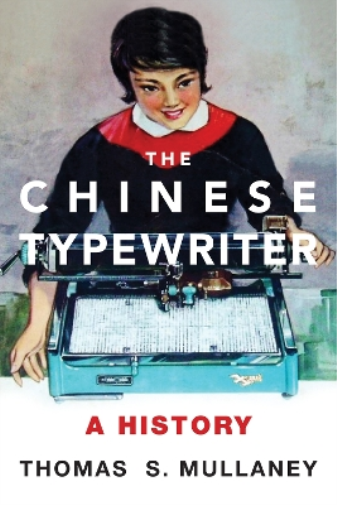 Thomas S. Mullaney The Chinese Typewriter (Tascabile)