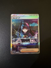 Cassiopeia 091/064 Sv6a: Night Wanderer Holo (Japanese) for sale