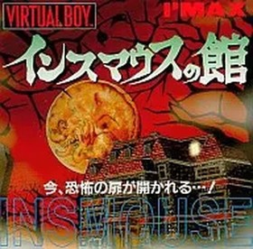 Insmouse no Yakata Nintendo Virtual Boy VB Game Software with Box No Box