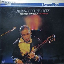 Masayoshi Takanaka Rainbow Goblins Live Budokan 1981 Japan LaserDisc MP023-22KT