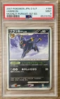 POKEMON CARDS UMBREON #164 DP4 MOONLIT PURSUIT 1ST EDITION JAPANESE PSA 9 MINT