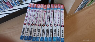 Japan Shôjo Manga Set: ''Ayashi no Ceres'' von Yuu/ Yû Watase Japanisch Bd. 1-11