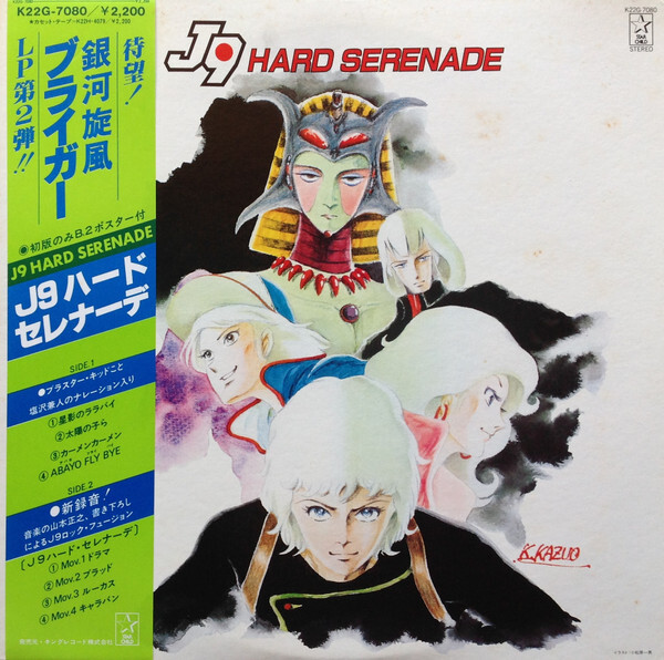 Masayuki Yamamoto - 銀河旋風ブライガーVol.2 J9 Hard Serenade Masayuki Yamamoto - 銀河旋風ブライガーVol.2 J9 Hard Serenade