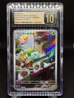 Bulbasaur Special Deck Set 050/049 Japanese CGC Pristine 10