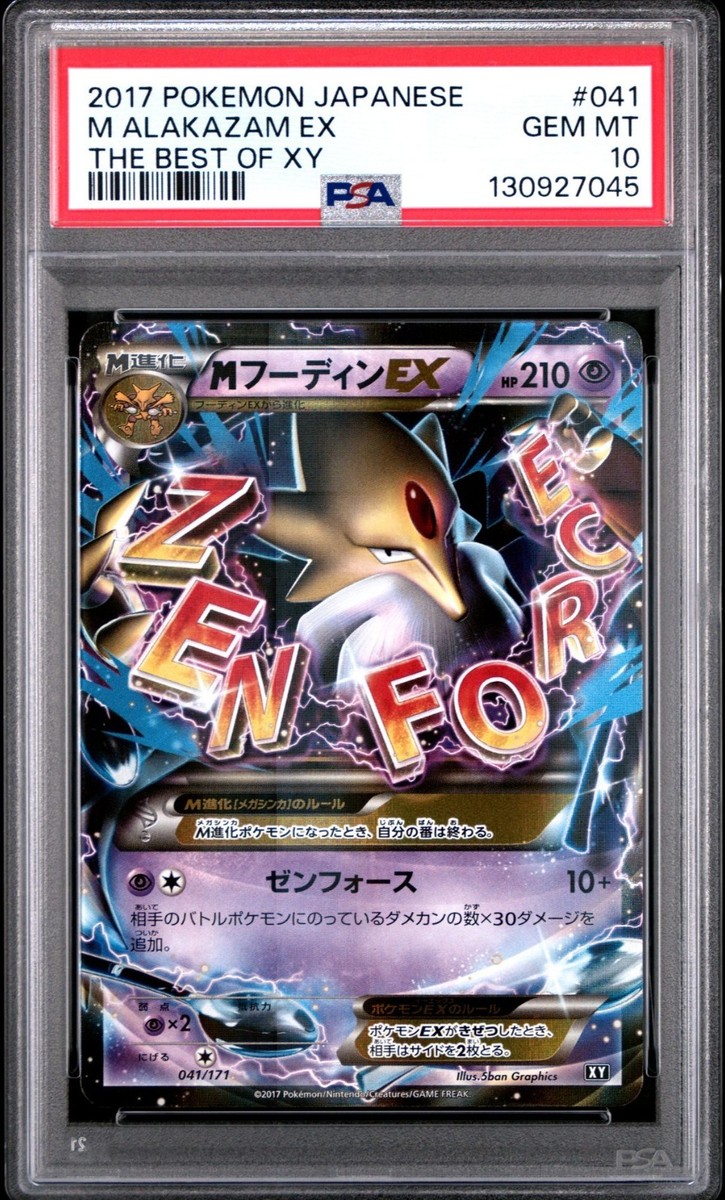 Pokemon M Alakazam EX 041/171 SM Best of XY PSA 10 GEM MINT | eBay