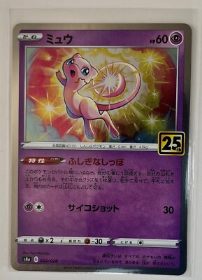 Pokemon Japanese 25th Anniversary Collection - Mew 002/028