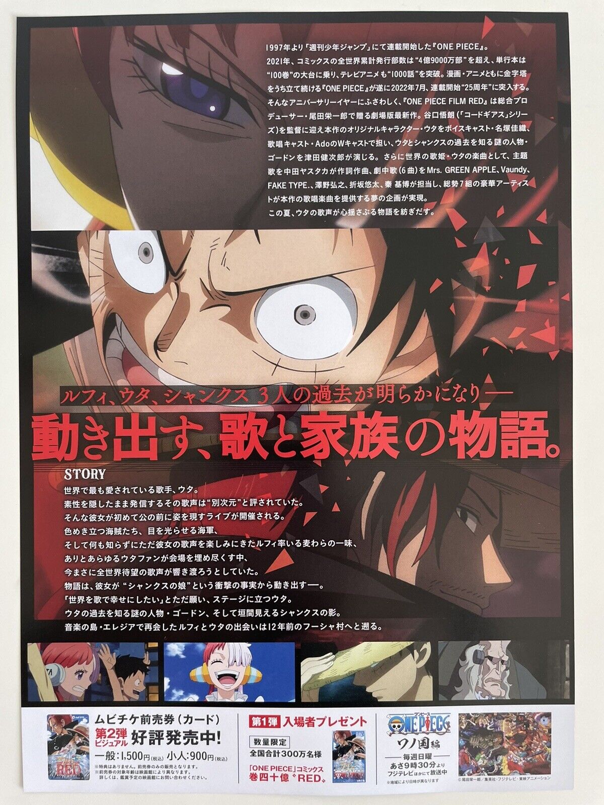 One Piece Film Red 2022 Japanese Anime Movie Premium POSTER MADE IN USA -  CIN275