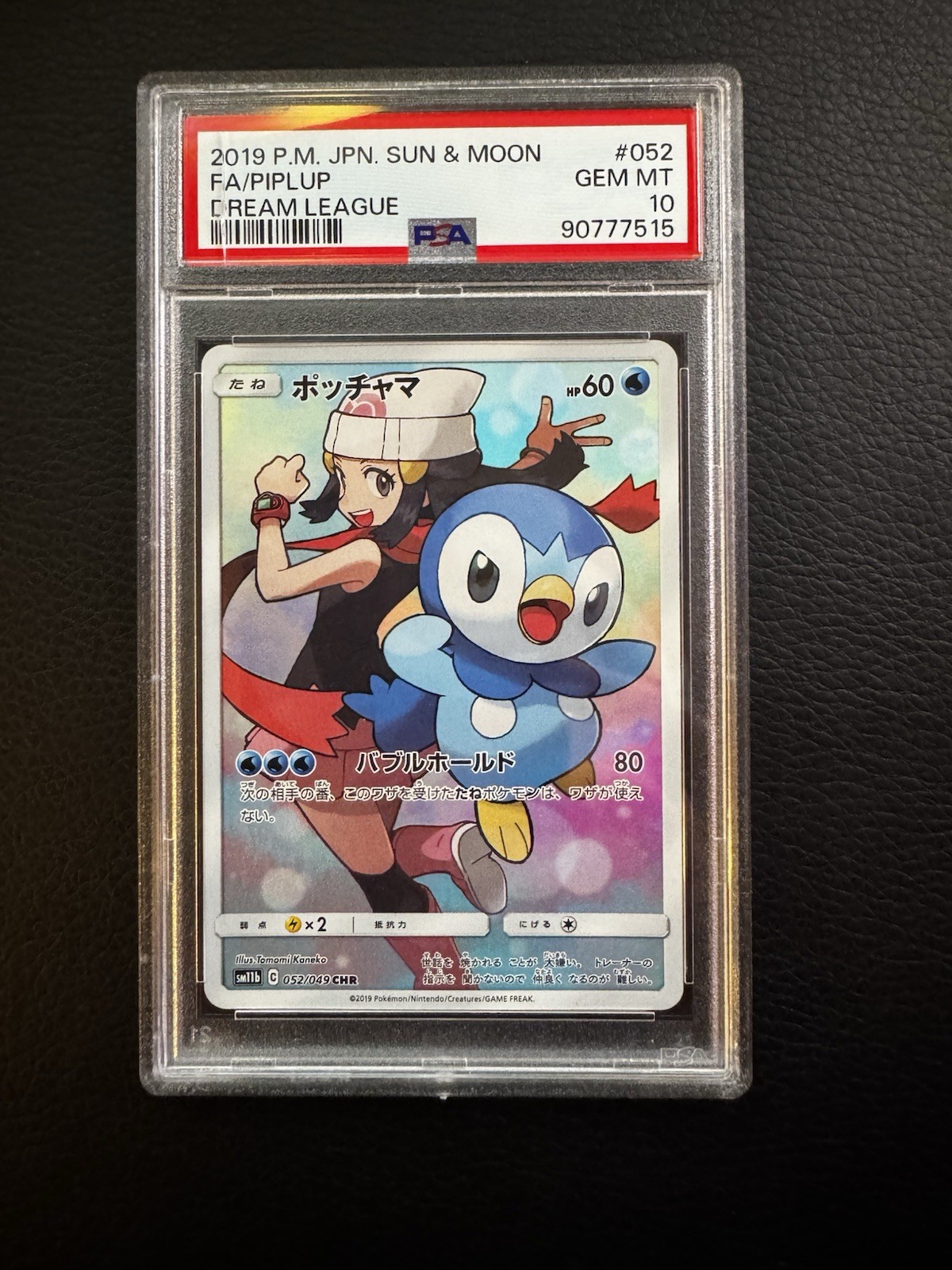 Piplup 2019 Japanese Sun & Moon: Dream League #052/049 Character