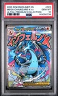 2025 POKEMON MEP PROMO ULTRA-PREMIUM COLLECTION #023 MEGA CHARIZARD X EX PSA 10